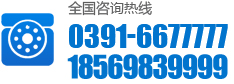 0391-5081432 13938182132